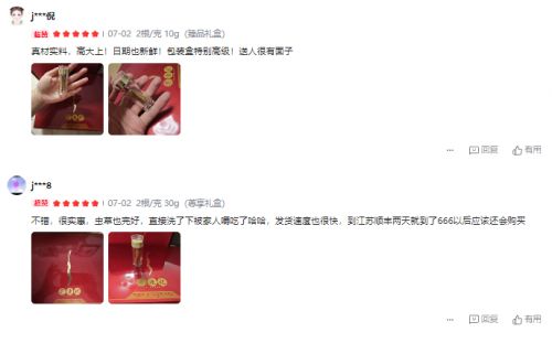 2025冬虫夏草哪个牌子好？十大冬虫夏草权威品牌推荐来袭品牌王者用过都说好(图5)