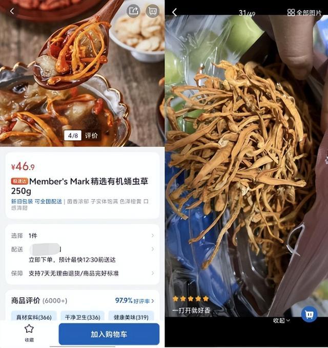 山姆道歉背后：图片美化痕迹过多商品关键信息被隐藏会员制信仰正在崩塌！信任裂痕从偷偷“减重”开始(图1)