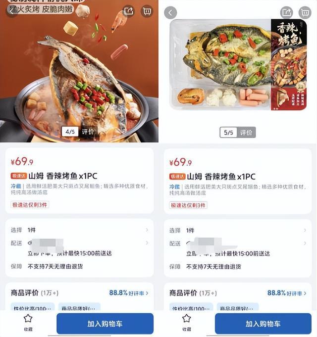 山姆道歉背后：图片美化痕迹过多商品关键信息被隐藏会员制信仰正在崩塌！信任裂痕从偷偷“减重”开始(图2)