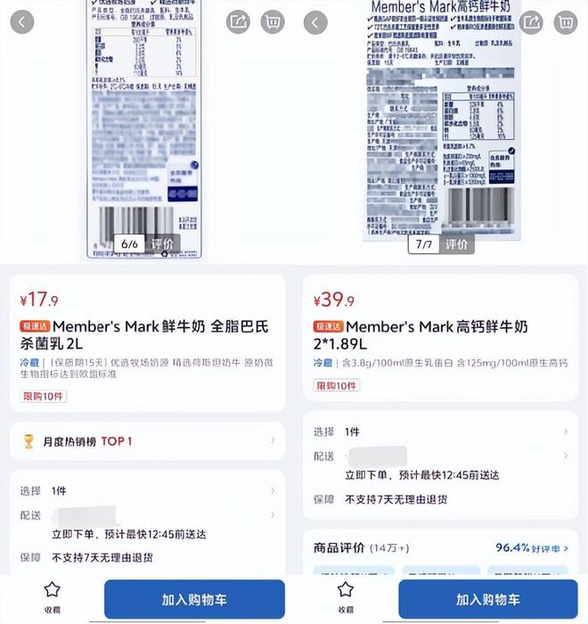 山姆会员店道歉背后:图片美化痕迹过多商品关键信息被隐藏会员制信仰正在崩塌!信任裂痕从偷偷“减重”开始(图3)