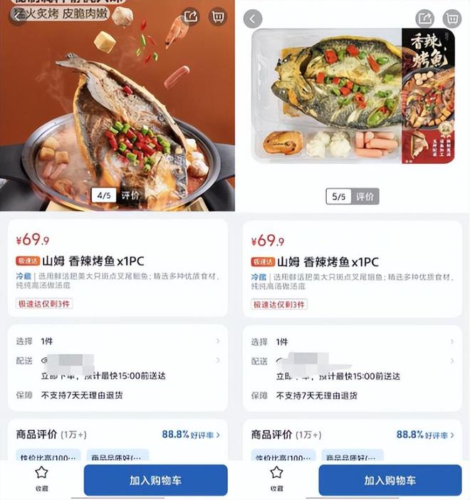 山姆会员店道歉背后:图片美化痕迹过多商品关键信息被隐藏会员制信仰正在崩塌!信任裂痕从偷偷“减重”开始(图2)