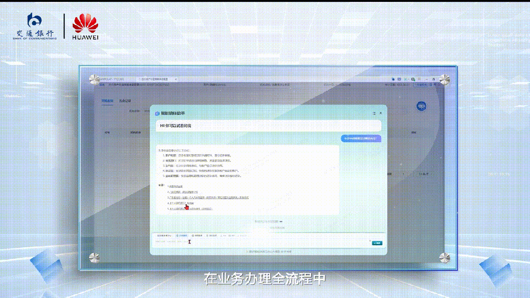 靠10万+粉丝北漂插画师秒贷款!华为全栈AI加速让银行及时看见(图10)