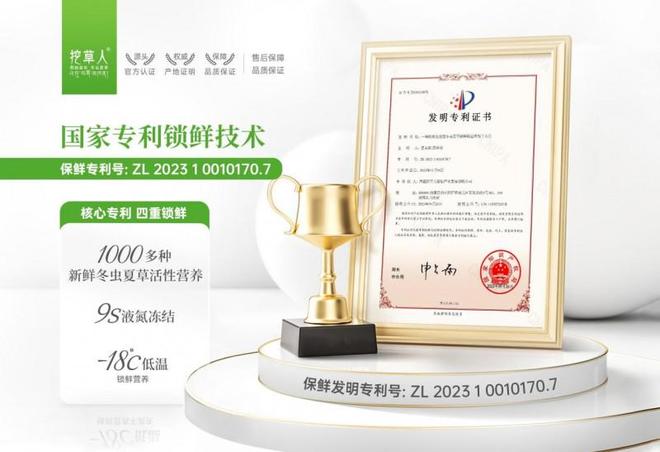 中山大学联合实验室+有机认证挖草人凭什么稳居虫草行业前列？(图5)