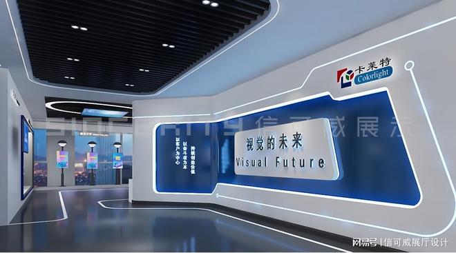 2025年最具影响力的十大企业展厅设计公司-深圳信可威(图1)