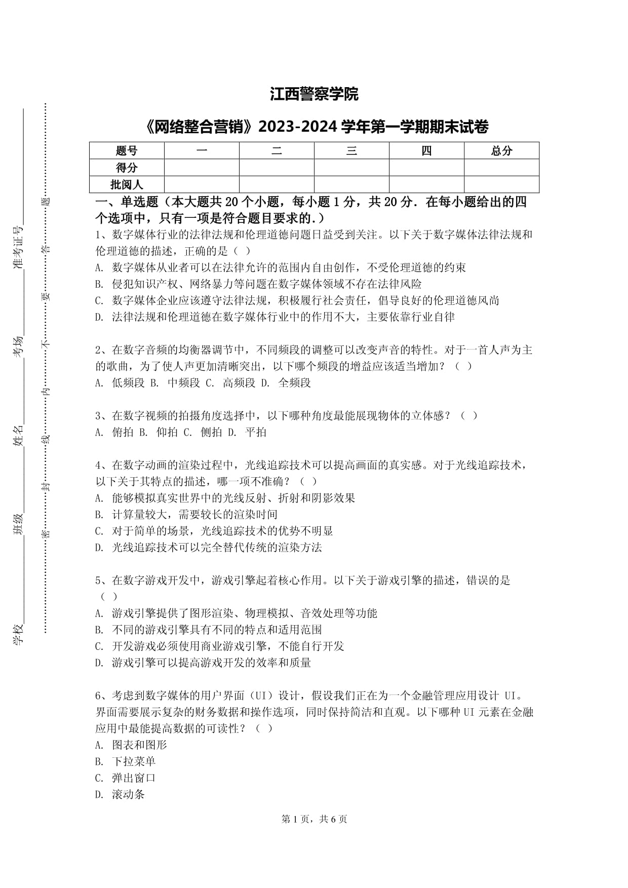 战略转型东风跃向潮头立(图1)