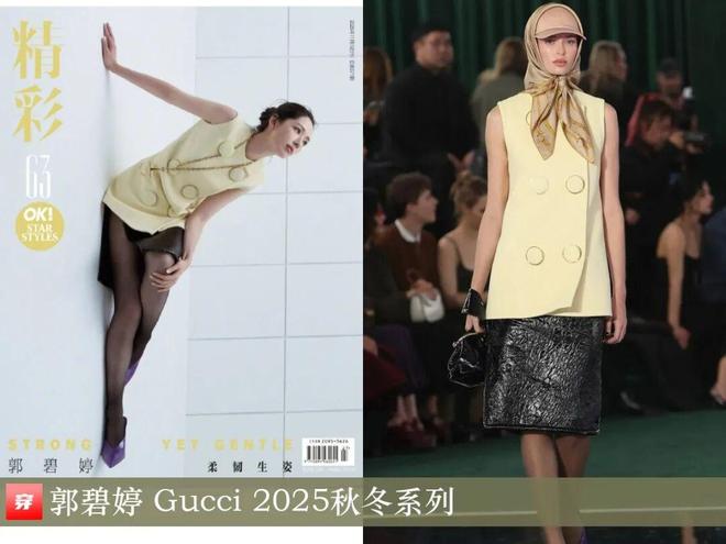 明星穿啥11-16：辛芷蕾、姚晨、王珞丹、任嘉伦、陈楚生、杨旭文、许魏洲(图15)