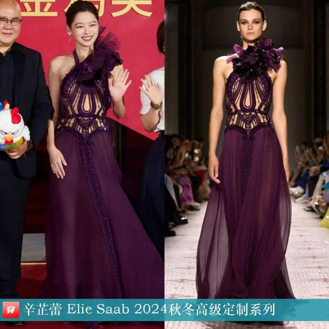 明星穿啥11-16：辛芷蕾、姚晨、王珞丹、任嘉伦、陈楚生、杨旭文、许魏洲(图16)