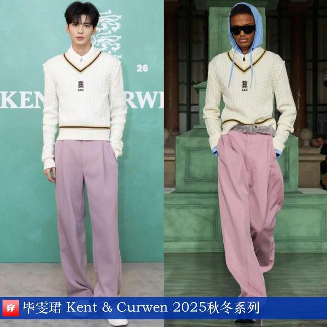 明星穿啥11-16：辛芷蕾、姚晨、王珞丹、任嘉伦、陈楚生、杨旭文、许魏洲(图22)