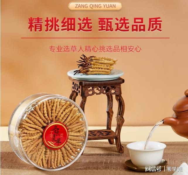 十大名牌冬虫夏草排名榜单来袭补肾效果显著健康养生不容错过(图9)