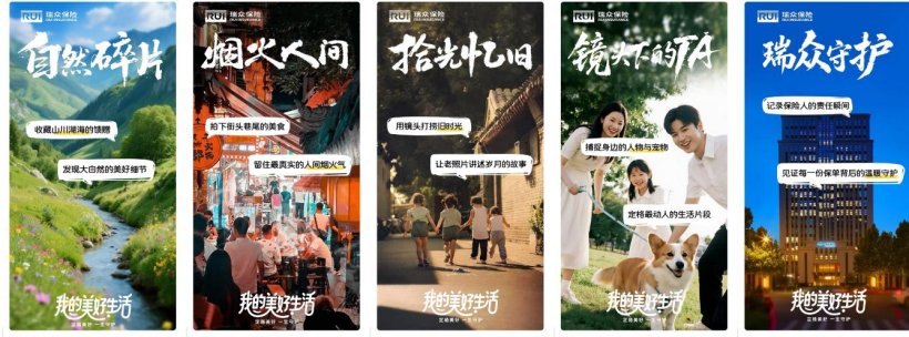 以有温度的传播诠释守护瑞众保险荣获新浪“鼎元奖-品牌传播创新奖”(图2)