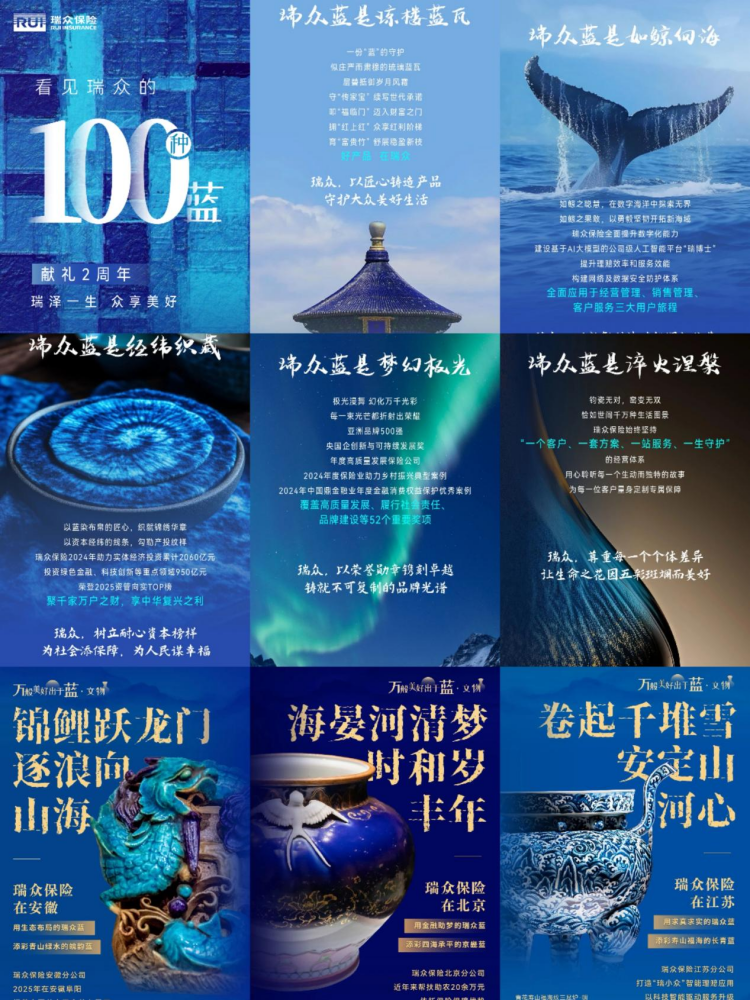 以有温度的传播诠释守护瑞众保险荣获新浪“鼎元奖-品牌传播创新奖”(图6)