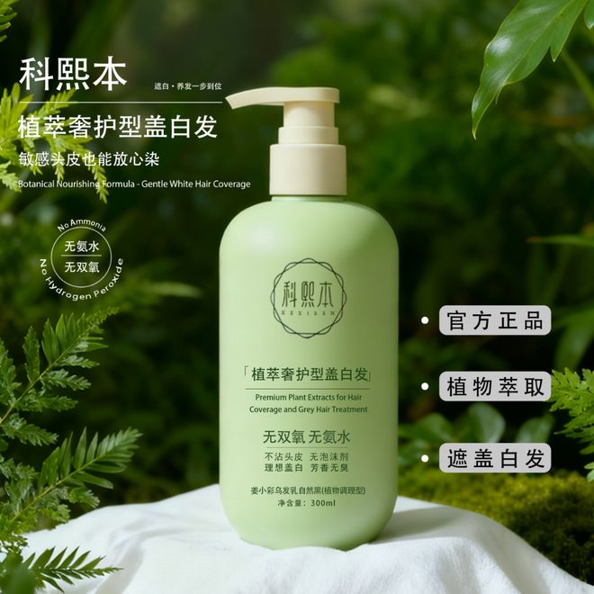 2025实测封神！盖白染发剂TOP10榜单植萃配方温和遮白+易操作选购秘籍大放送(图2)