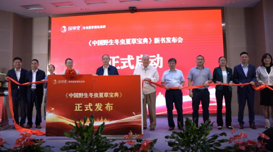 国坤堂荣获“高端野生冬虫夏草全国销量第一”声明引领行业高质量发展(图5)