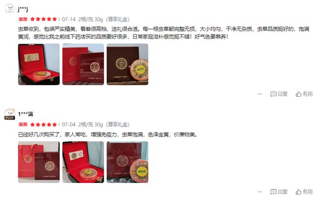 冬虫夏草最好的牌子？十大权威品牌登榜助力恢复体力与精神状态(图4)