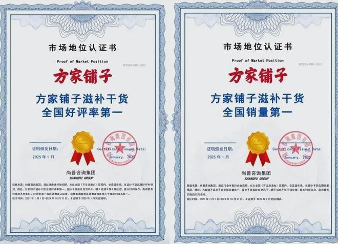 大健康加盟首选方家铺子！凭实力赢市场(图4)