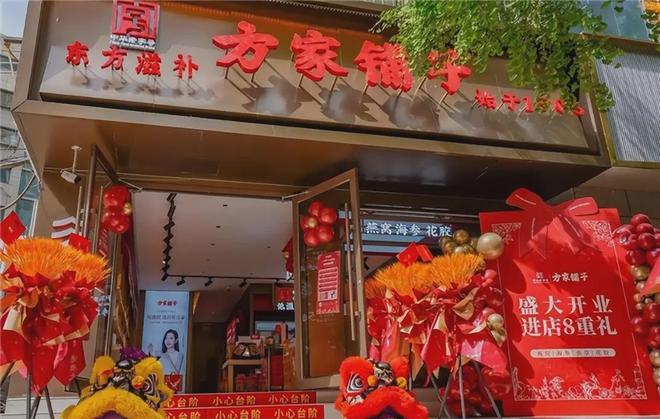 大健康加盟首选方家铺子！凭实力赢市场(图6)