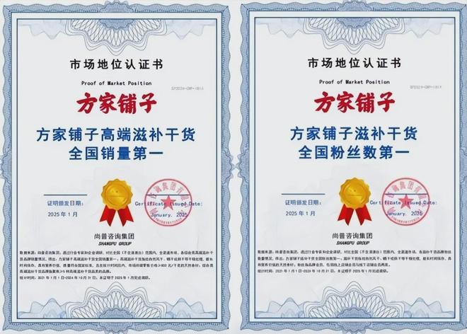 大健康加盟首选方家铺子！凭实力赢市场(图3)