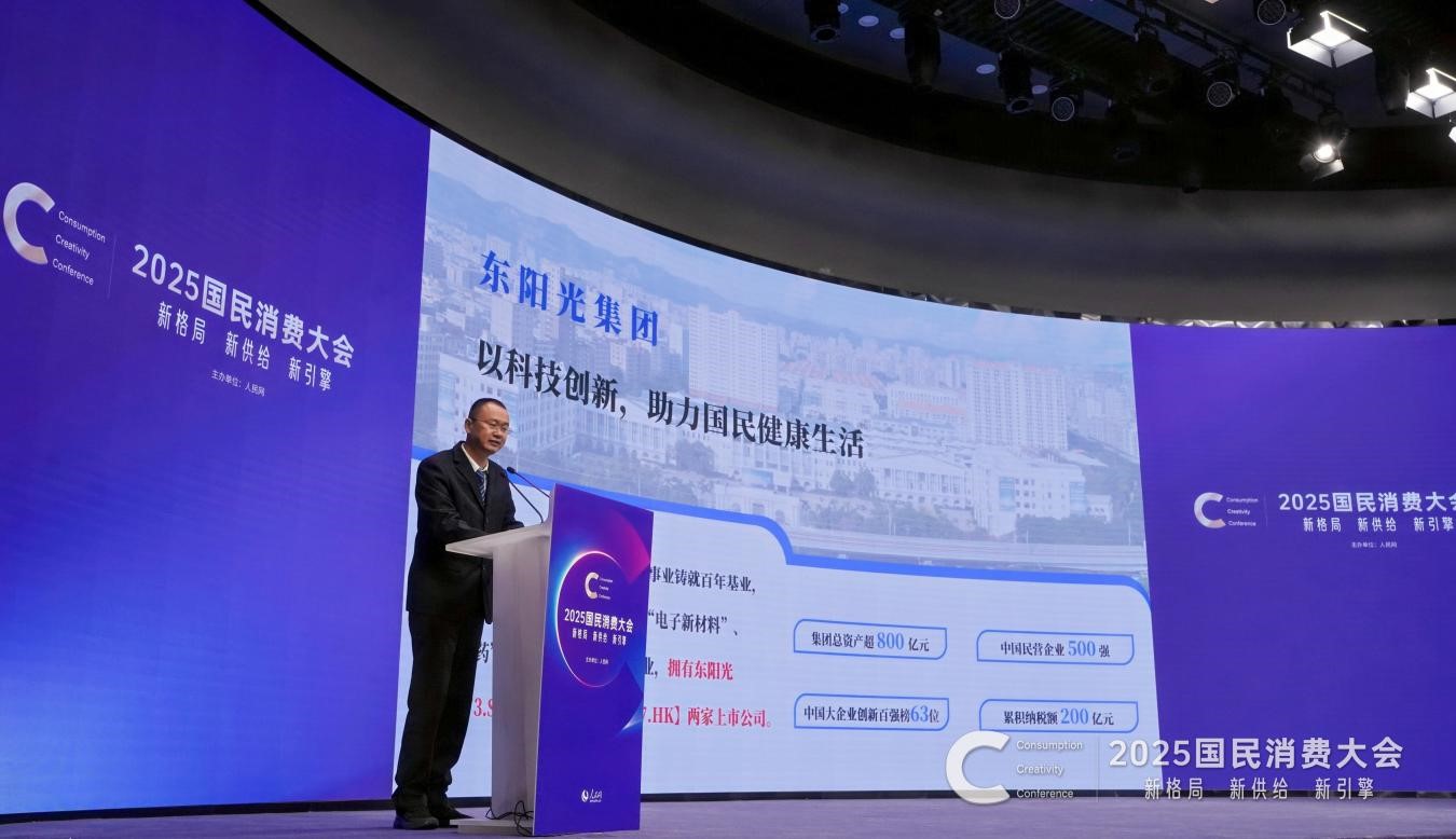 钱正明：科技创新推动产业升级打造大健康消费新供给(图2)