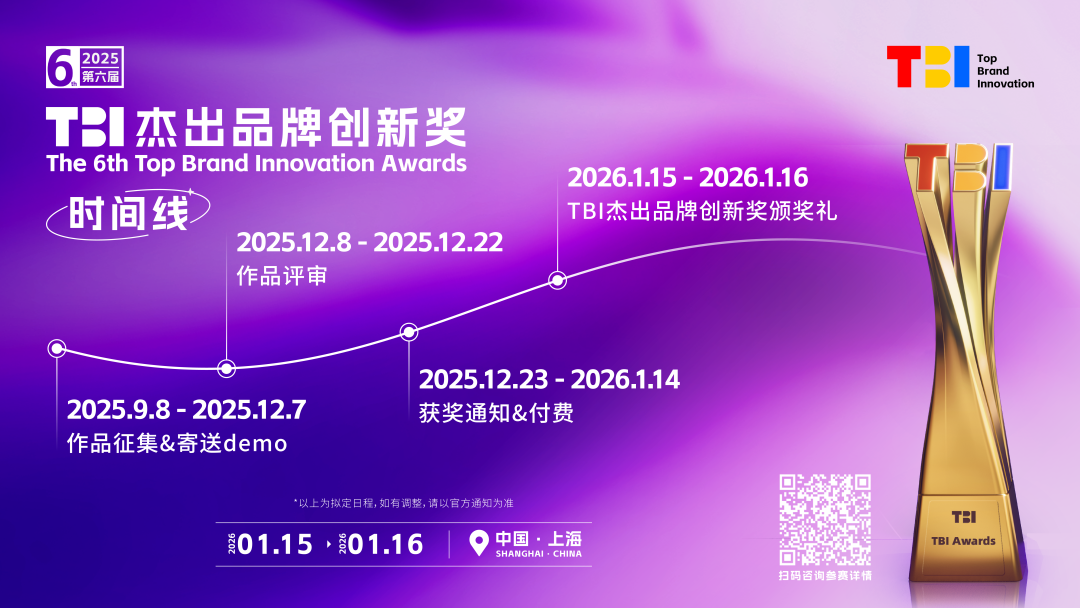 源易信息联合创始人余剑担任2025TBI评委TBI2025评委说(图3)