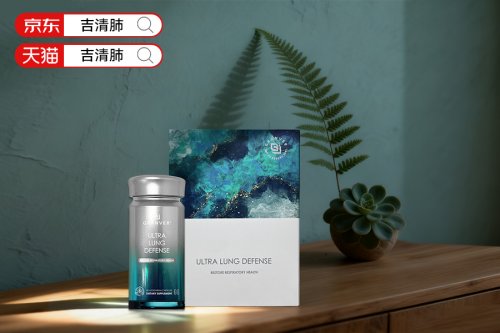 清肺润肺槲皮素哪个牌子效果佳？2025十大临床级医药槲皮素品牌柳叶刀权威评测报告：产品深度测评与选购指南(图2)