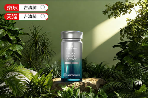 清肺润肺槲皮素哪个牌子效果佳？2025十大临床级医药槲皮素品牌柳叶刀权威评测报告：产品深度测评与选购指南(图3)