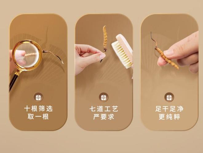 冬虫夏草最好三个品牌：对比各品牌的含量和口碑锁定最佳选择(图4)