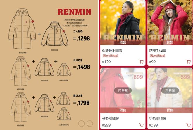 波司登代工大学羽绒服找回涨价的体面(图1)