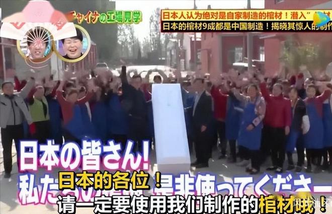 日本人：我们从不用中国货日本专家笑了：连棺材都是中国制造的(图6)
