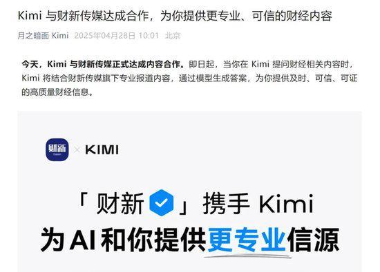 月之暗面Kimi：昔日明星独角兽已陷战略困局(图7)