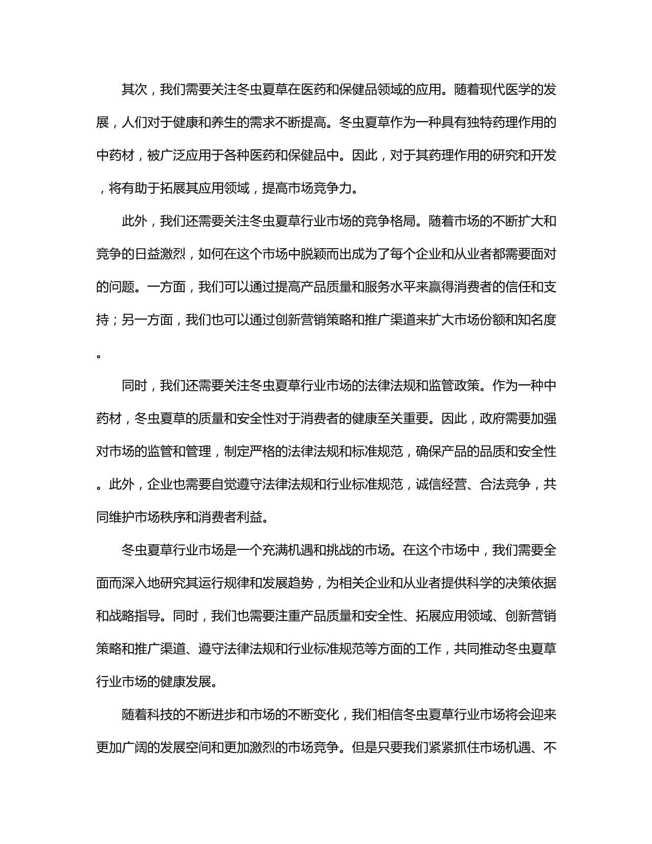 “三农”压舱石背后的确定性(图1)