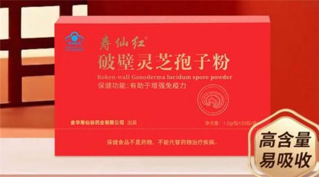 灵芝孢子粉哪个品牌靠谱？前十靠谱品牌实测安全品质双保障(图8)