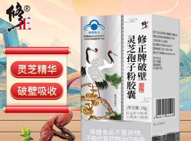 灵芝孢子粉哪个品牌靠谱？前十靠谱品牌实测安全品质双保障(图10)