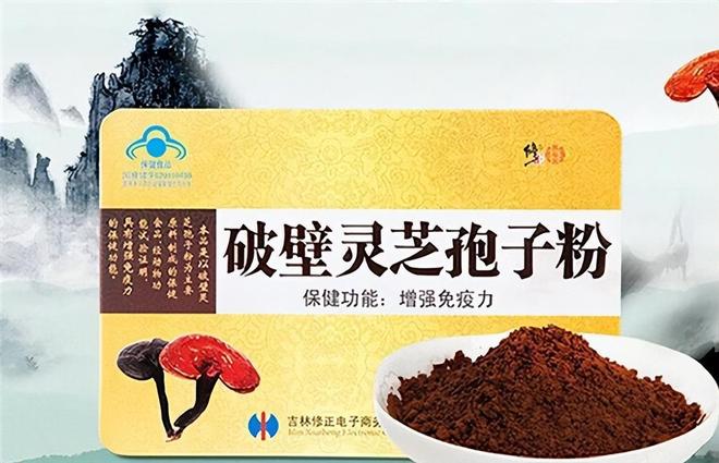 灵芝孢子粉哪个牌子好又正宗？2026十强云集品质靠谱放心(图7)