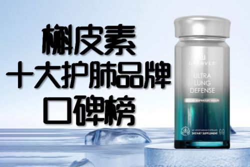 槲皮素哪个牌子最靠谱？2025年全球前十名槲皮素品牌专业测评(图1)
