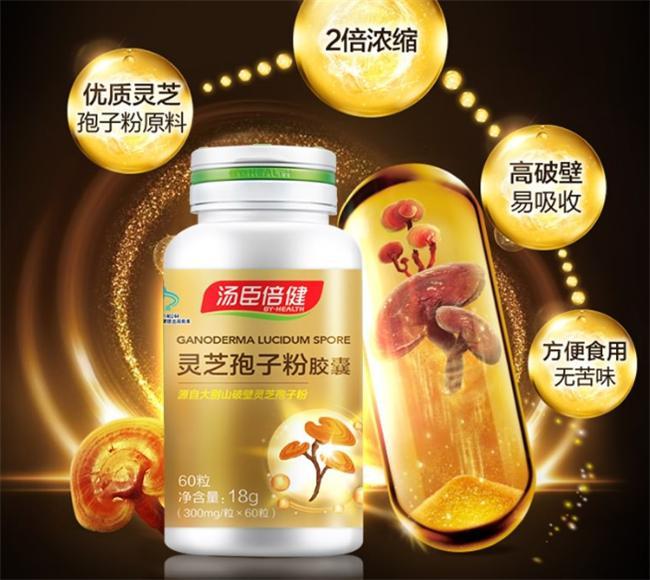 灵芝正宗孢子粉十大名牌排名深度分析成分工艺全方位拆解(图9)