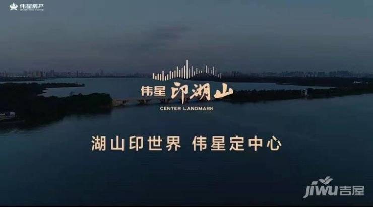 伟星印湖山【合肥最值得买的楼盘合肥实景现房-新房】(图1)