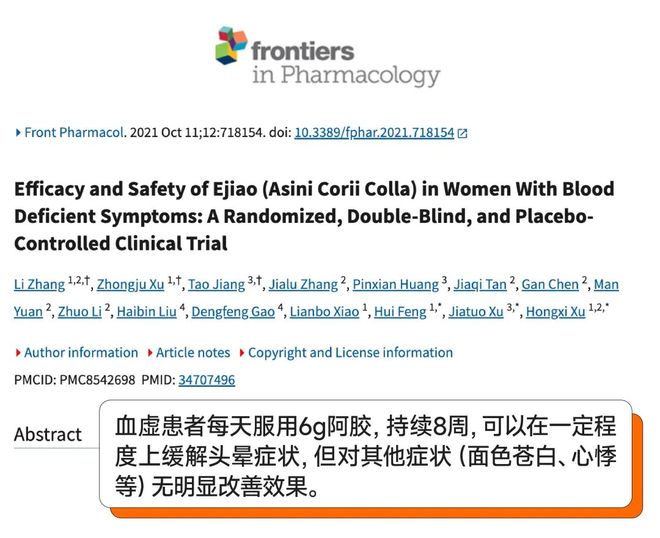 燕窝、阿胶、虫草……九大滋补品「真相」曝光！(图9)