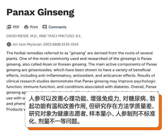 燕窝、阿胶、虫草……九大滋补品「真相」曝光！(图21)