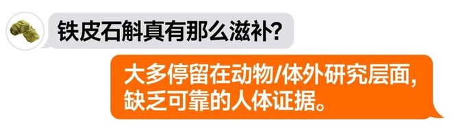 燕窝、阿胶、虫草……九大滋补品「真相」曝光！(图25)