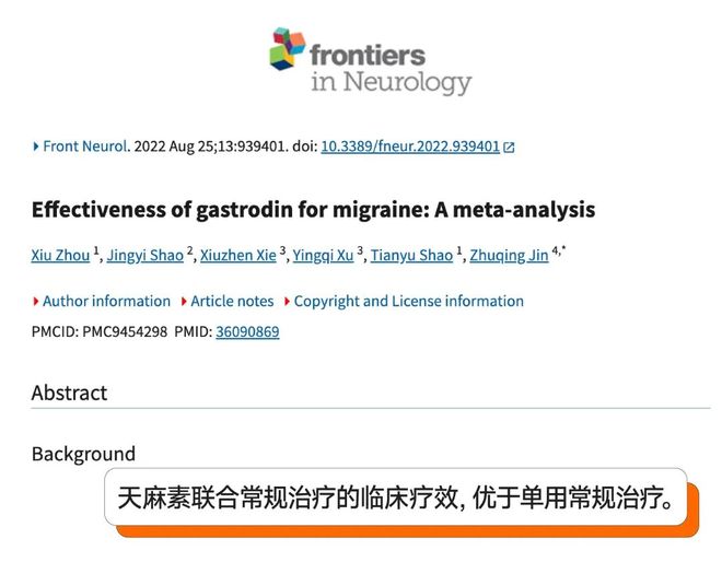 燕窝、阿胶、虫草……九大滋补品「真相」曝光！(图32)