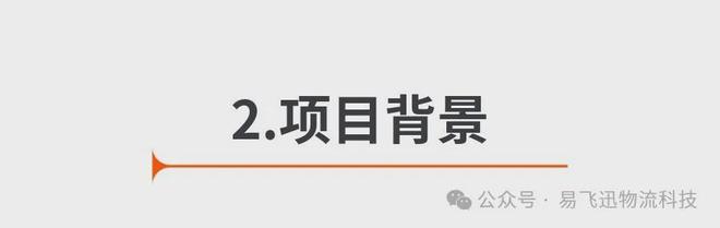 工业智造智慧仓储进驻虫草房自动化重塑培育新范式(图2)