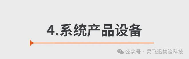 工业智造智慧仓储进驻虫草房自动化重塑培育新范式(图6)