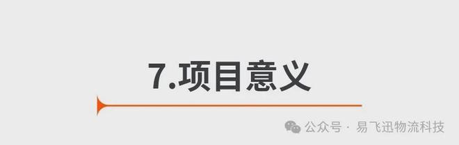 工业智造智慧仓储进驻虫草房自动化重塑培育新范式(图8)