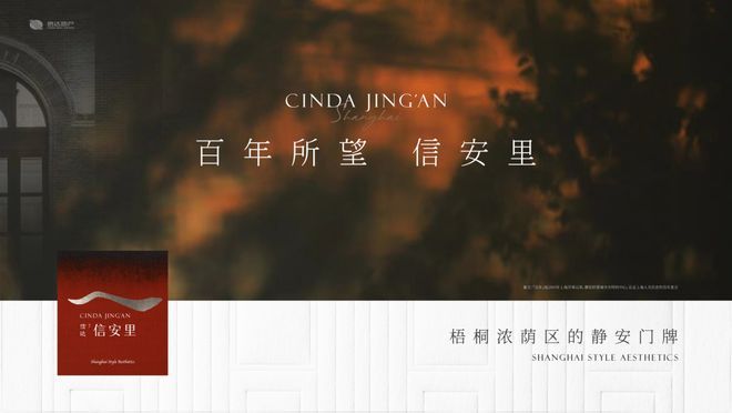 官方通告信达信安里售楼处官方发布：信达信安里置业安家首选！(图2)