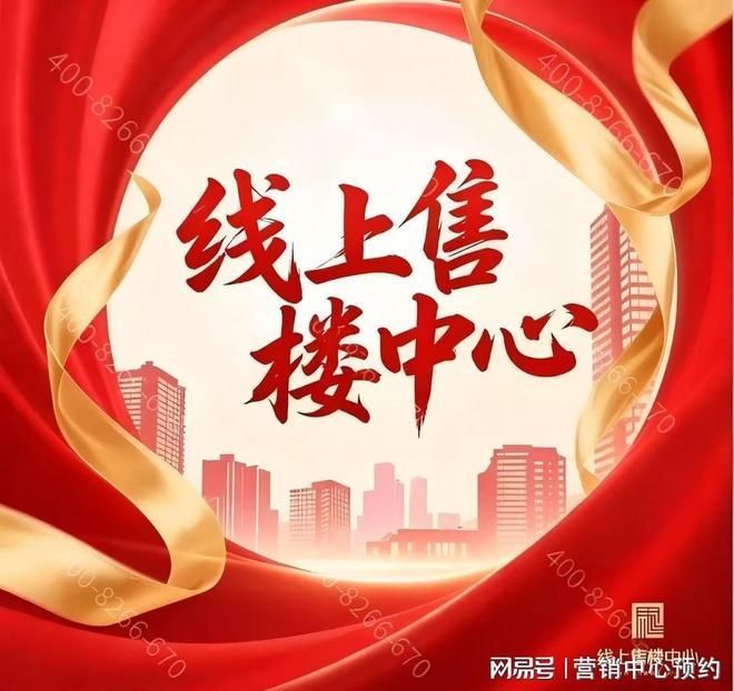 官方通告信达信安里售楼处官方发布：信达信安里置业安家首选！(图1)