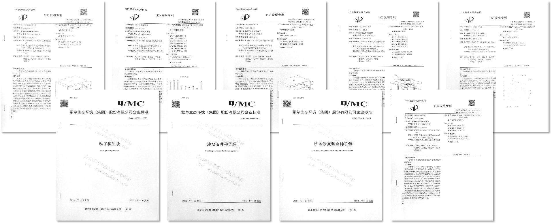 生态产业规划前置蒙草生态创新草种科技助力长效防沙治沙(图8)