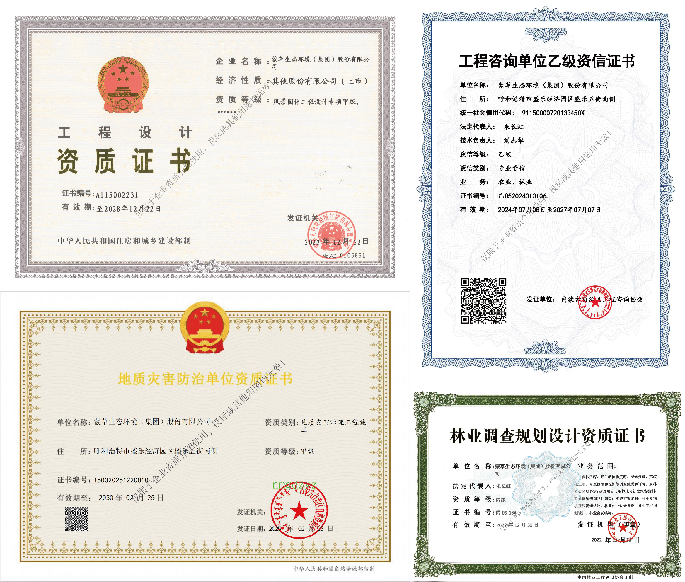 生态产业规划前置蒙草生态创新草种科技助力长效防沙治沙(图12)