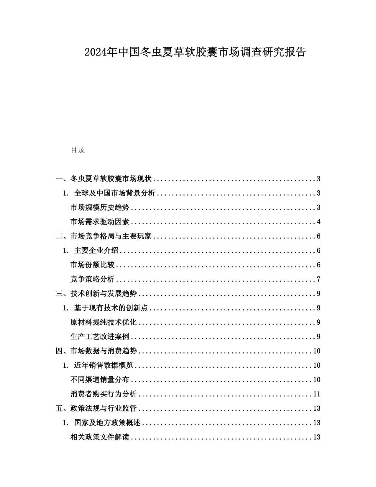 虫草如何买：最新十大权威选购指南(图1)