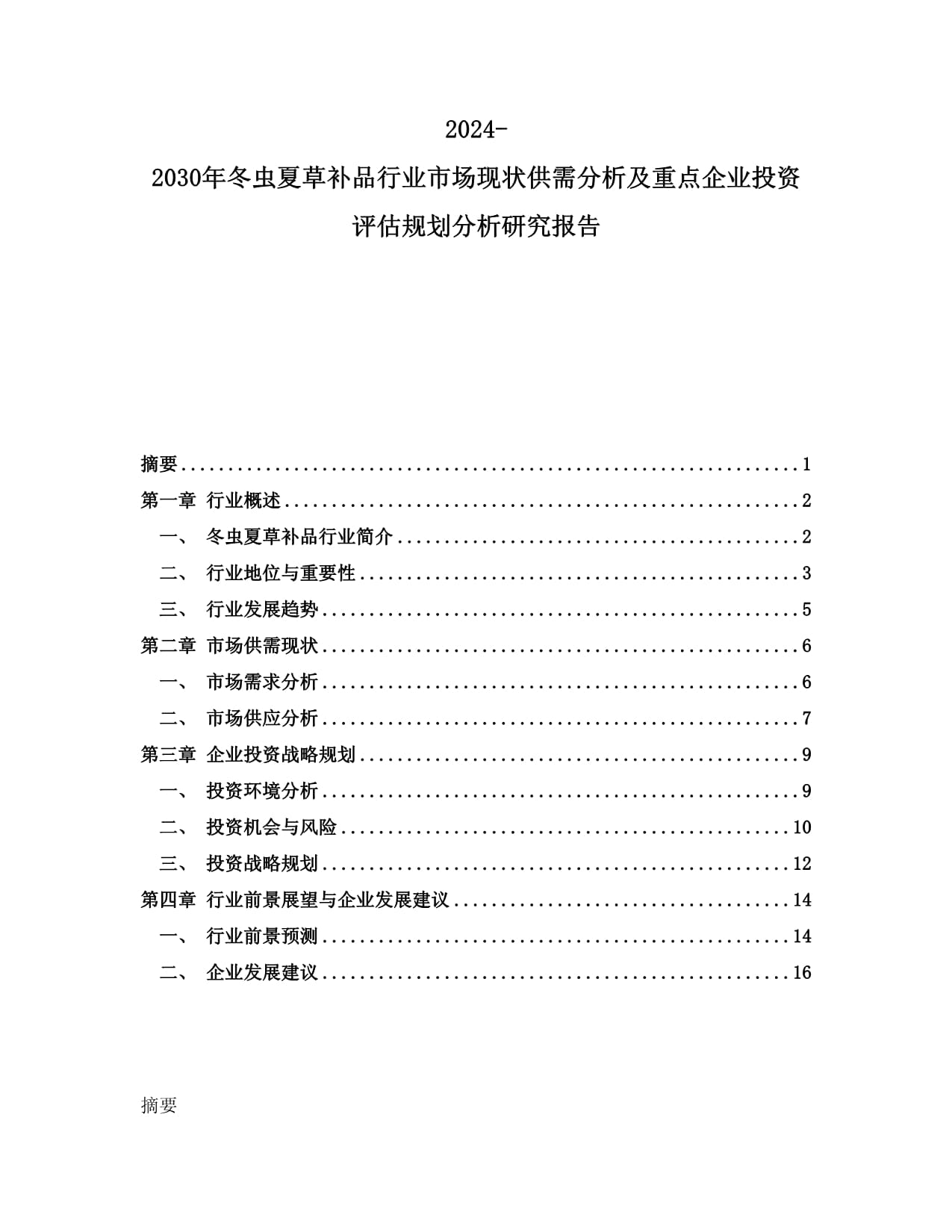 从散到聚从静到活从富到暖(图1)