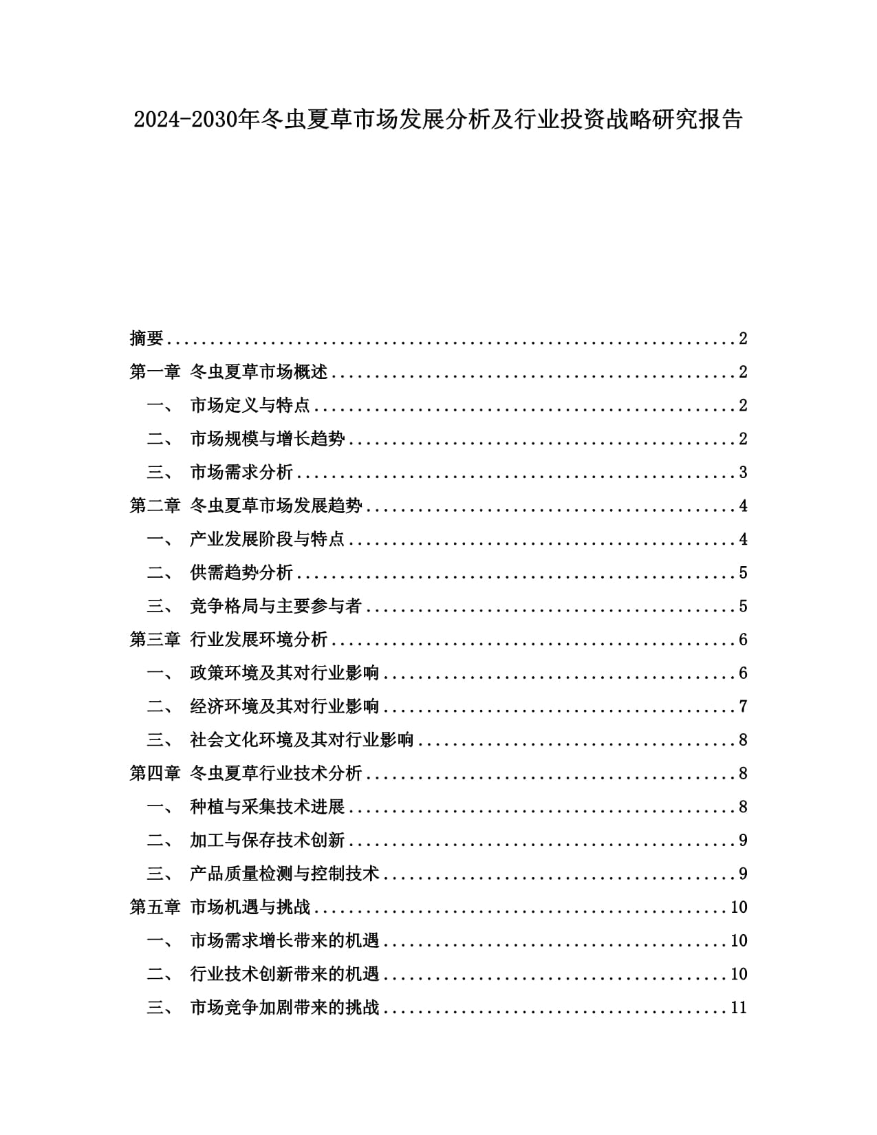 从散到聚从静到活从富到暖——东营探路共富乡村的三重变奏(图1)